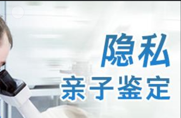 安宁区隐私亲子鉴定咨询机构